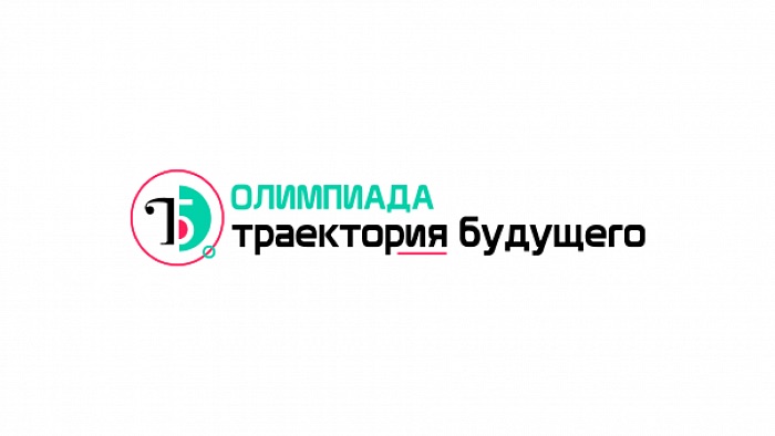 «Траектория будущего» и StartExam: как сделать олимпиаду для 27 тысяч человек самой прозрачной в России