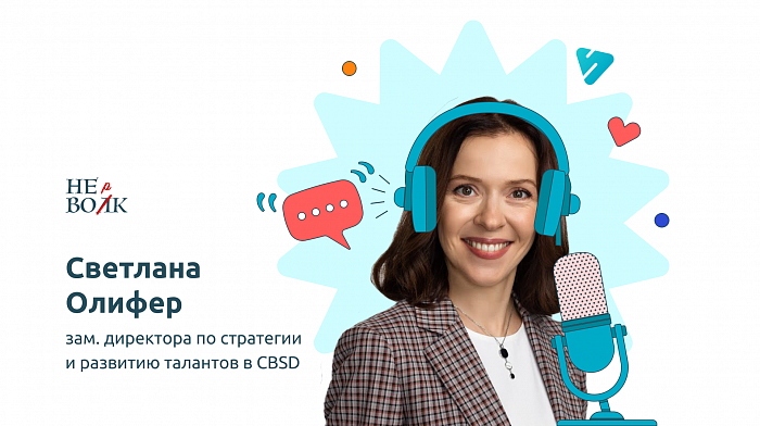 «Любая оценка эффективности в HR — это не технология, а тип мышления»
