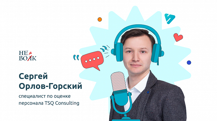 «Модель компетенций должна быть написана вашим языком»