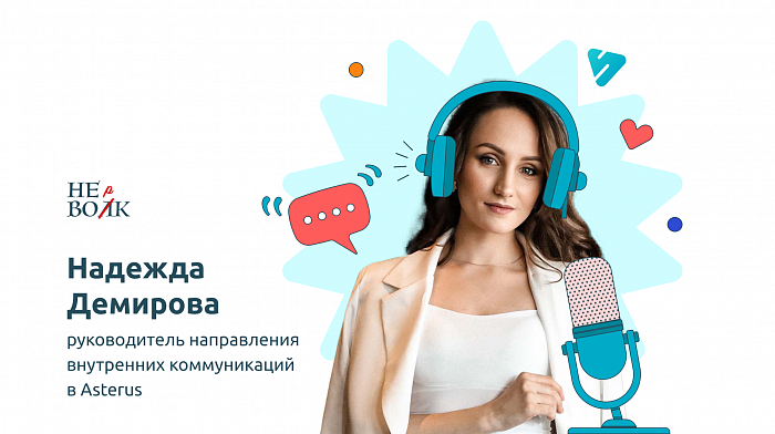 «Обратная связь — это золотой фонд для любой компании»
